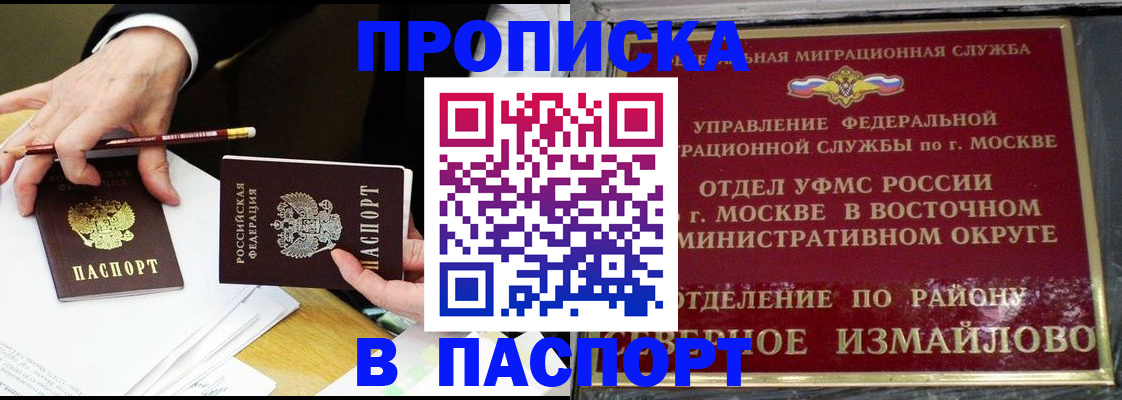 прописка 2025 в Вятских Полянах
