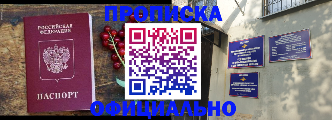 временная регистрация для всех в Вятских Полянах
