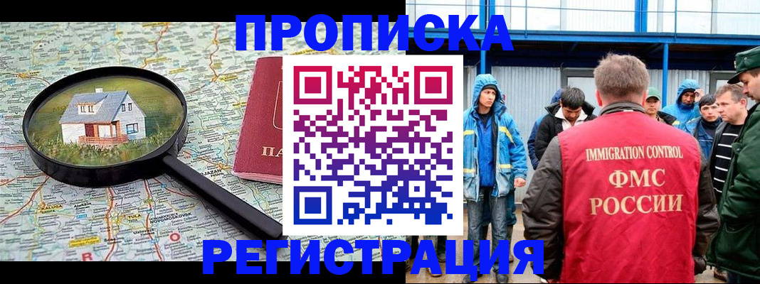 прописка в квартире в Вятских Полянах
