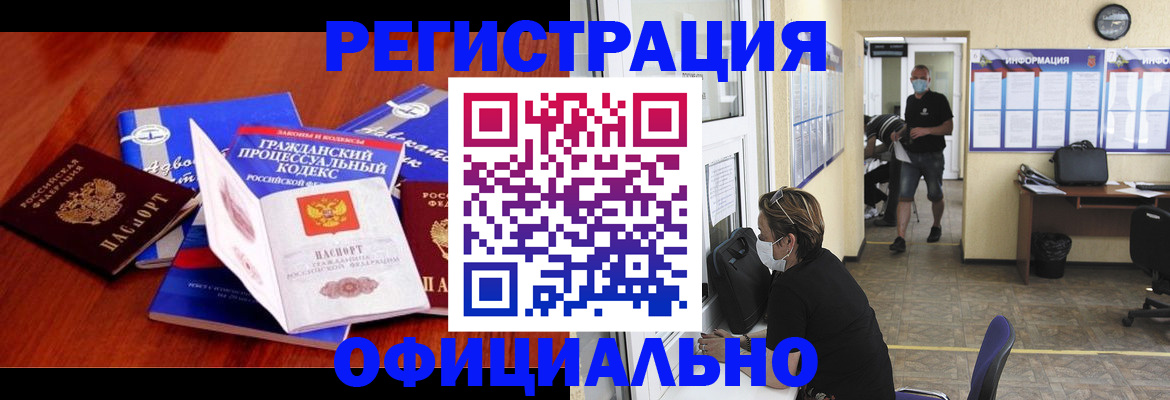 прописка штамп в Вятских Полянах